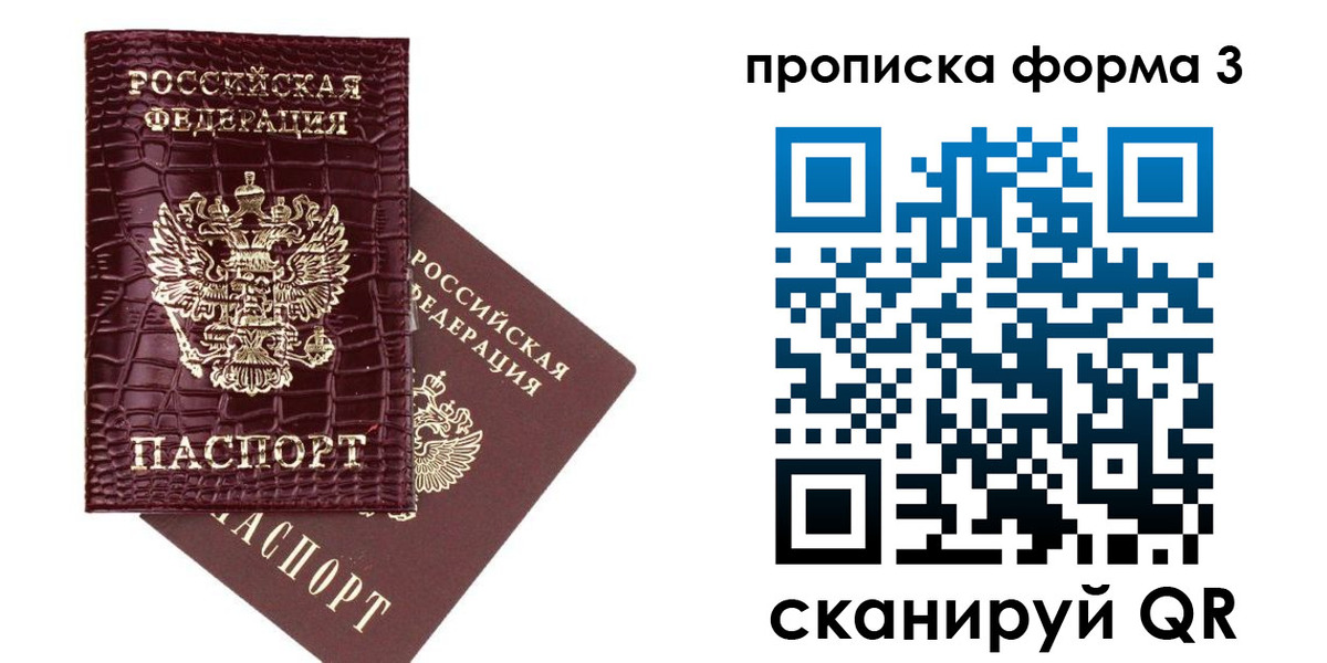 прописка в квартире в Пикалёво