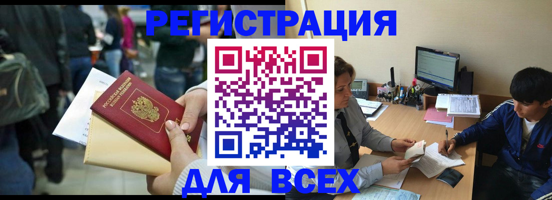 прописка для военкомата в Пикалёво