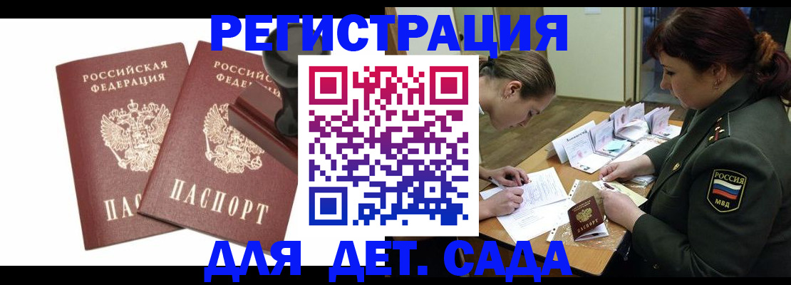 временная регистрация надежно в Пикалёво