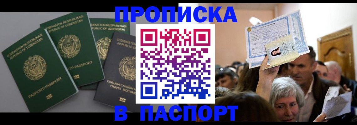 временная регистрация 2025 в Пикалёво