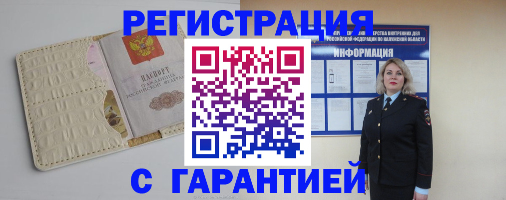временная регистрация для школы в Пикалёво
