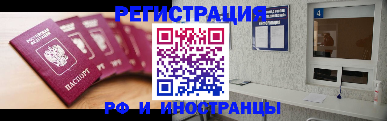 временная регистрация недорого в Пикалёво
